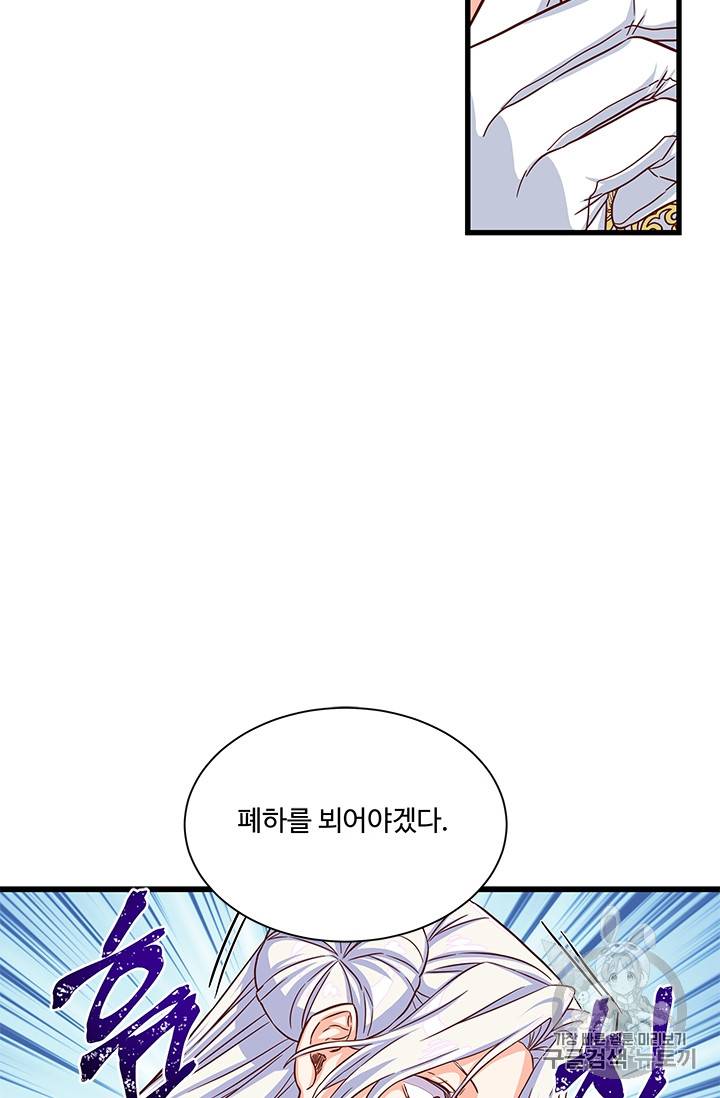 프리실라의 결혼 의뢰 34화 37