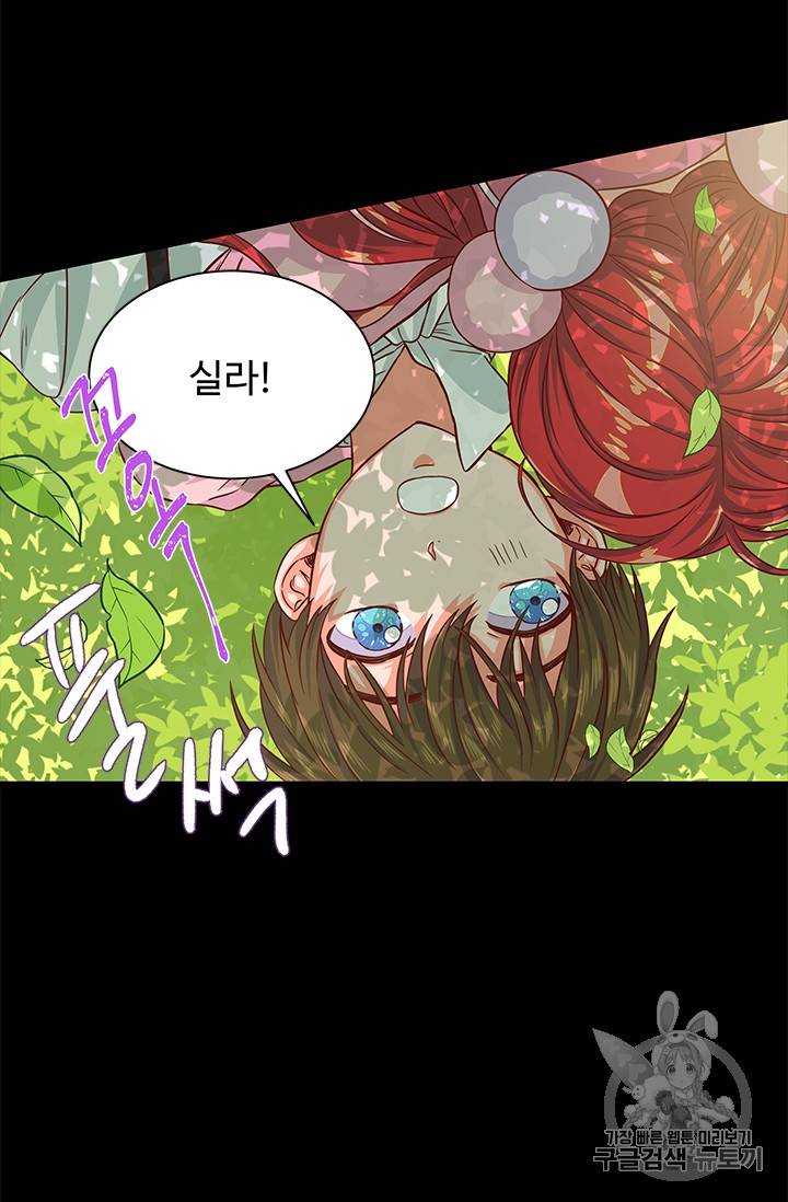 프리실라의 결혼 의뢰 34화 57
