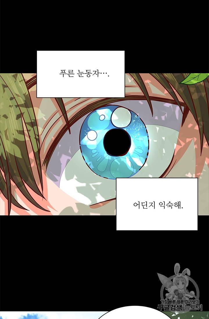 프리실라의 결혼 의뢰 34화 59