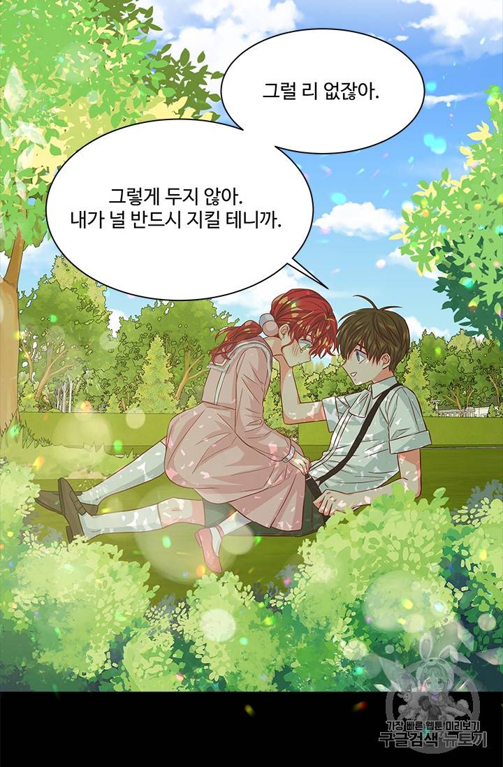 프리실라의 결혼 의뢰 34화 67