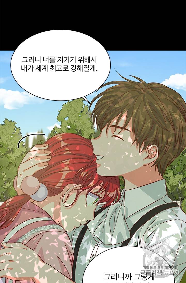 프리실라의 결혼 의뢰 34화 69