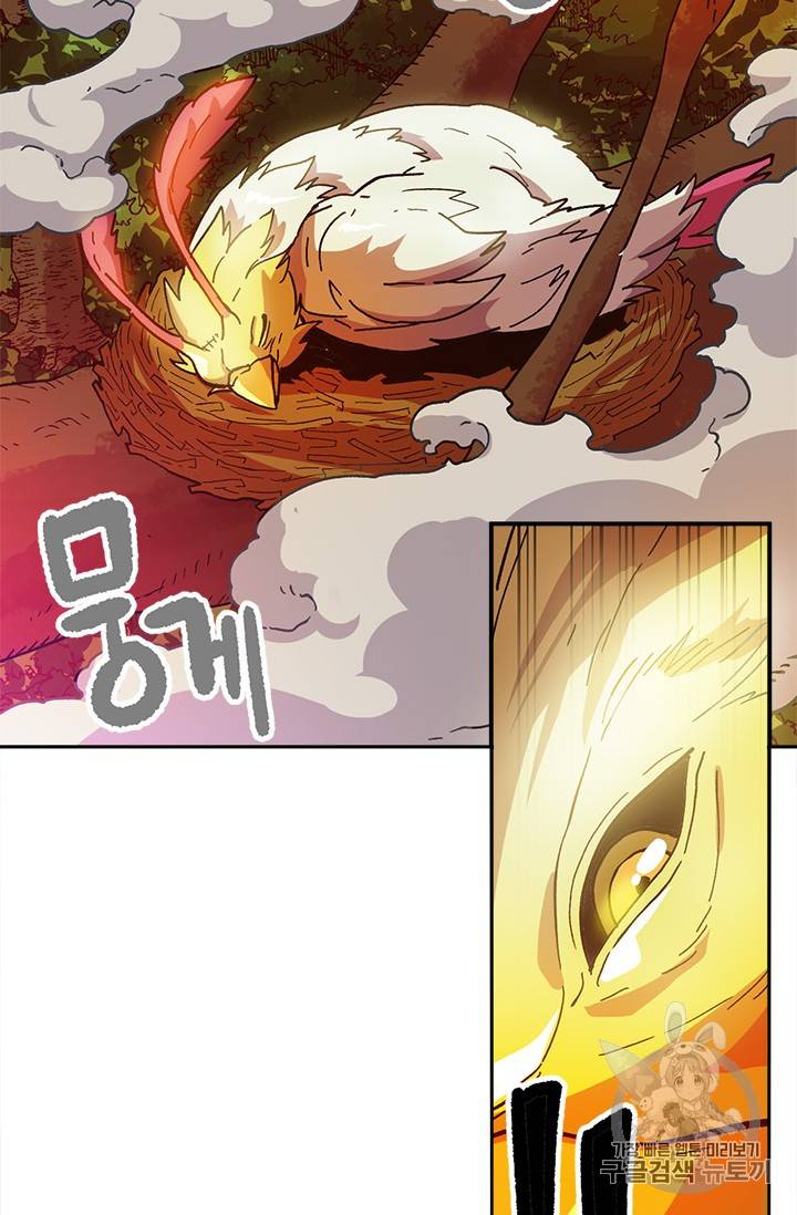 슬레이브 B 17화 8