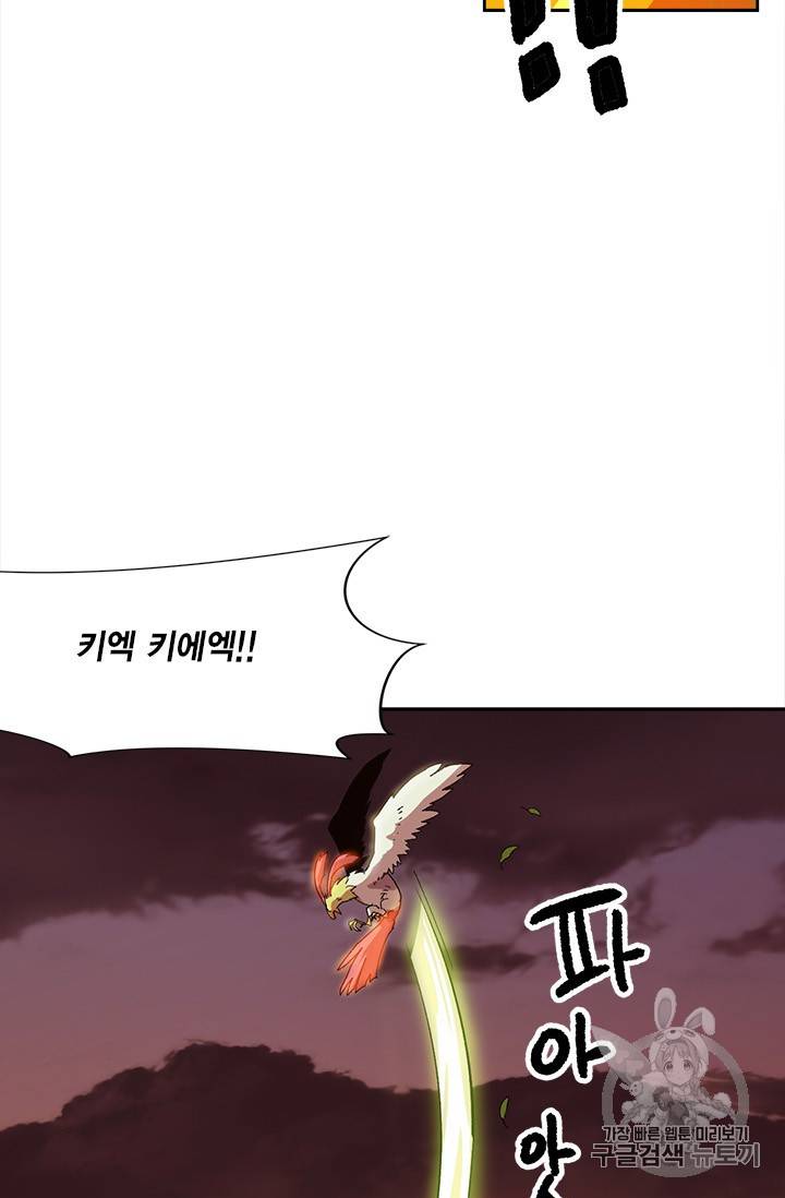 슬레이브 B 17화 9