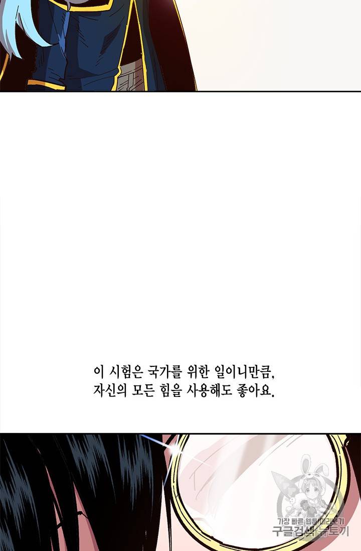 슬레이브 B 17화 12