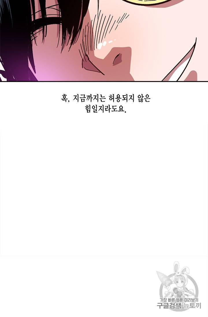 슬레이브 B 17화 13