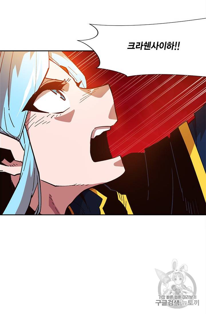 슬레이브 B 17화 14