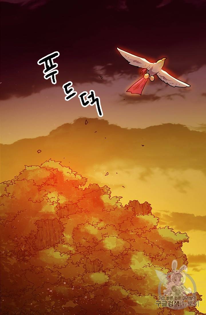 슬레이브 B 17화 20