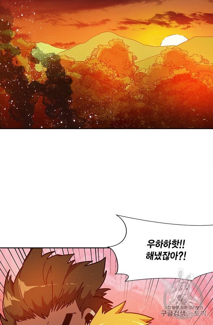 슬레이브 B 17화 22