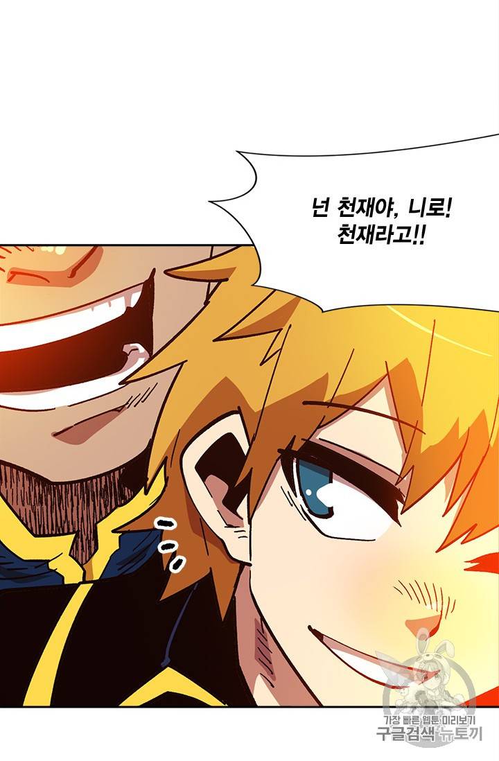 슬레이브 B 17화 24