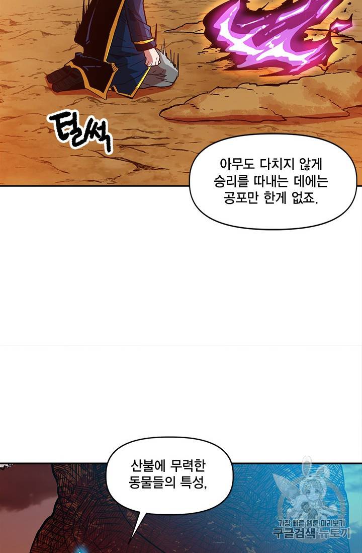 슬레이브 B 17화 26