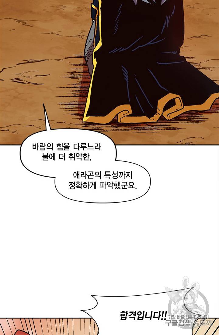 슬레이브 B 17화 28