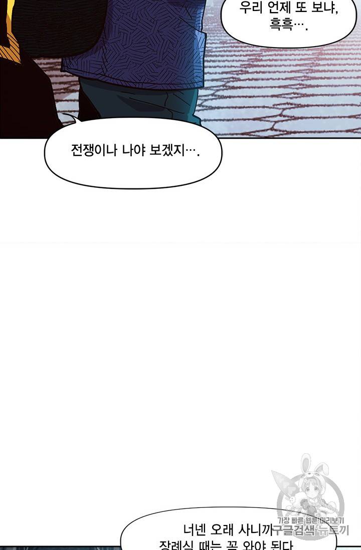 슬레이브 B 17화 39