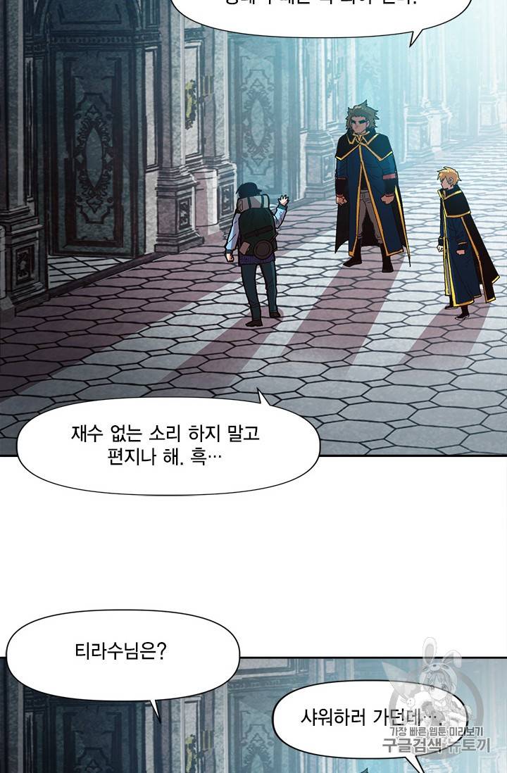 슬레이브 B 17화 40