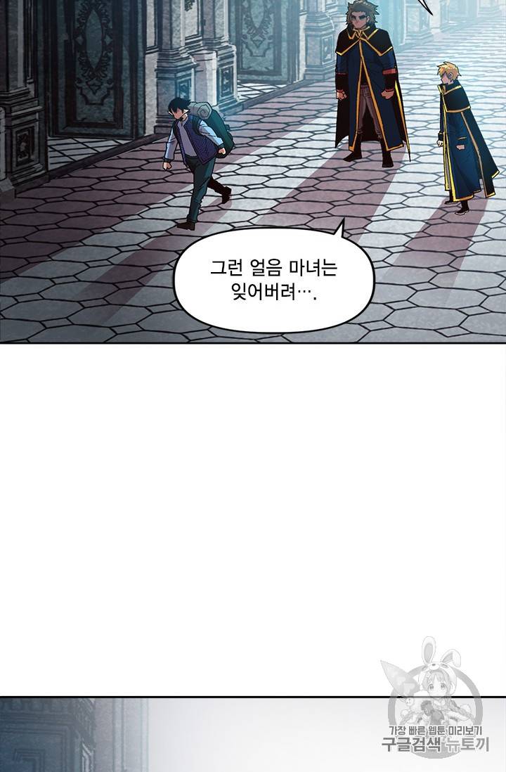 슬레이브 B 17화 41