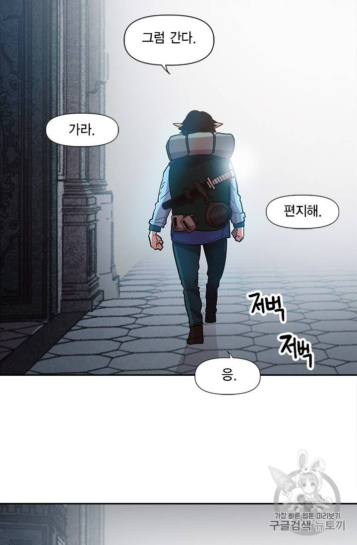 슬레이브 B 17화 42