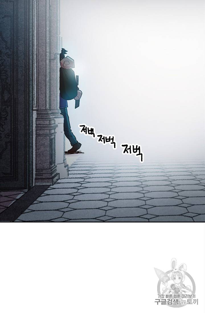 슬레이브 B 17화 43