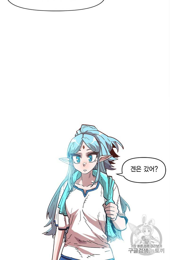 슬레이브 B 17화 46