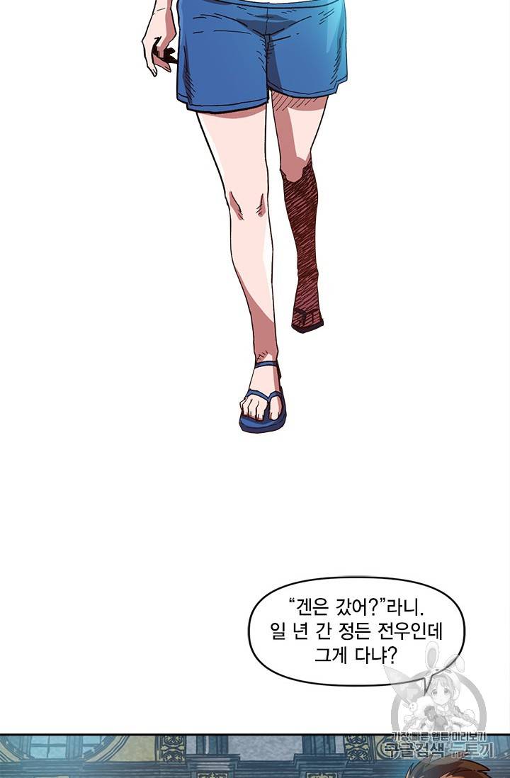 슬레이브 B 17화 47