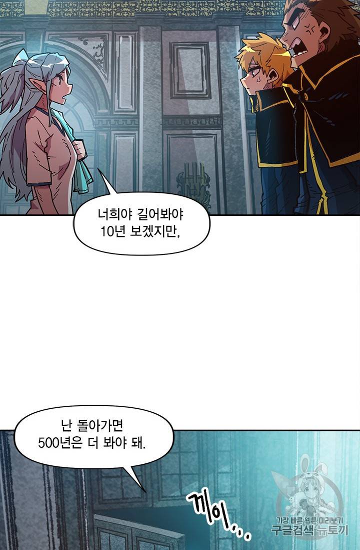 슬레이브 B 17화 48
