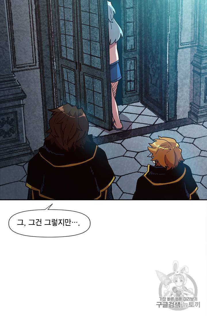슬레이브 B 17화 49