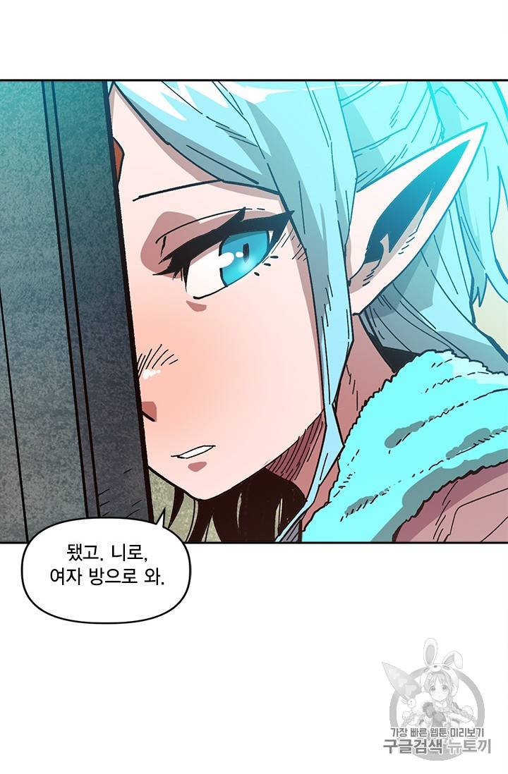 슬레이브 B 17화 50