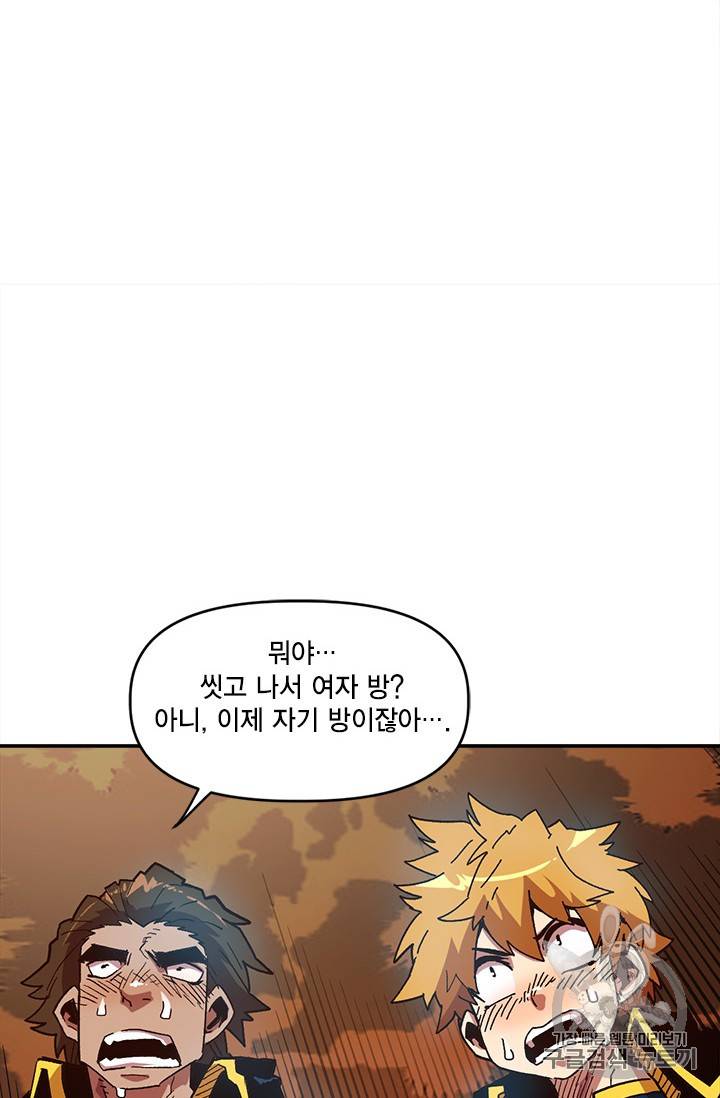 슬레이브 B 17화 52