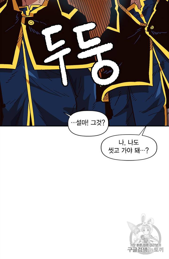 슬레이브 B 17화 53