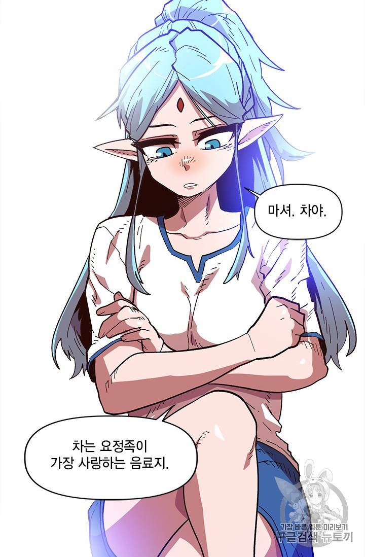 슬레이브 B 17화 57