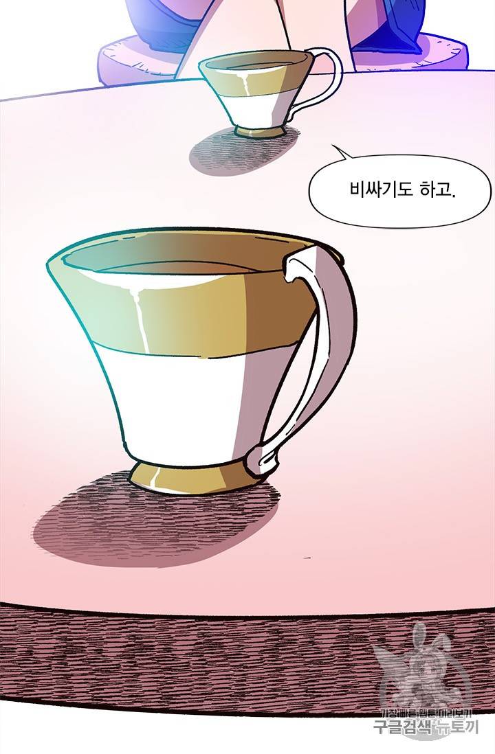 슬레이브 B 17화 58