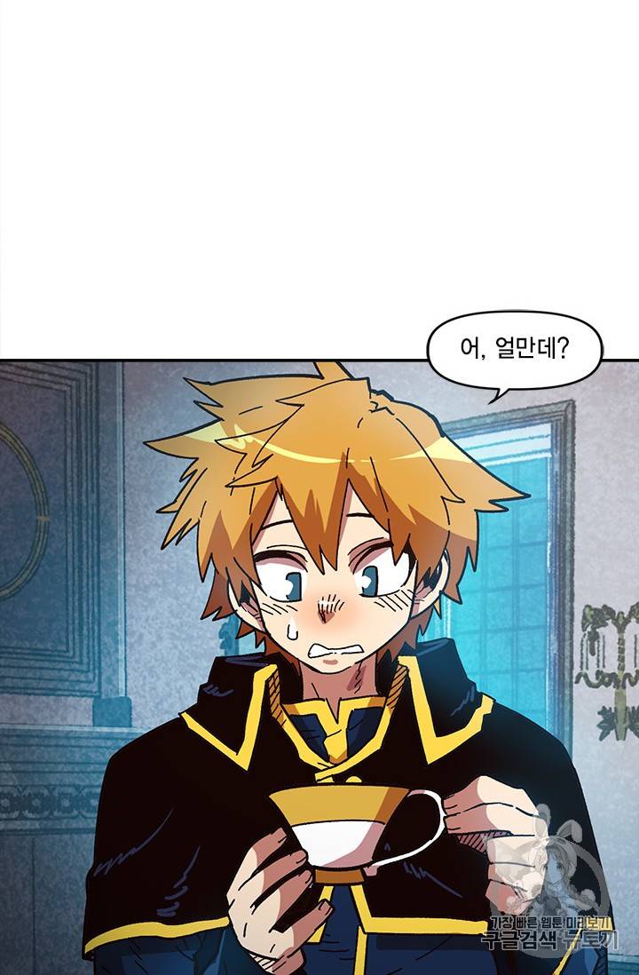 슬레이브 B 17화 59