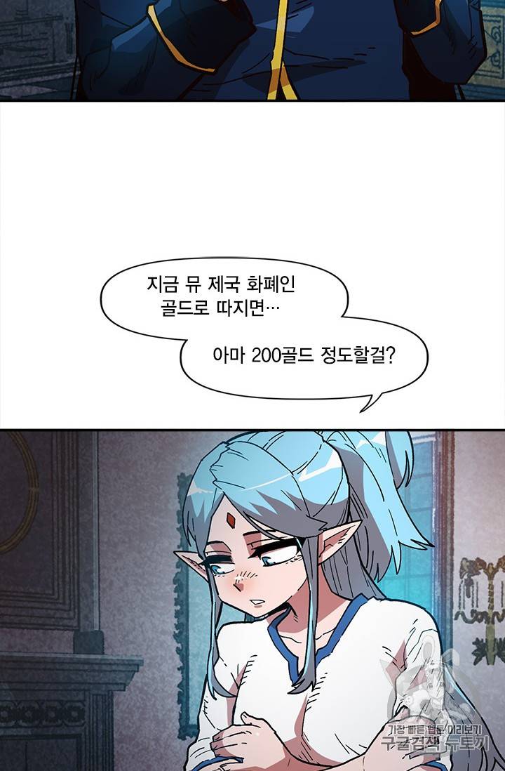 슬레이브 B 17화 60