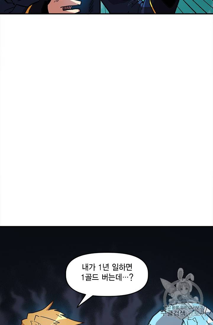 슬레이브 B 17화 62