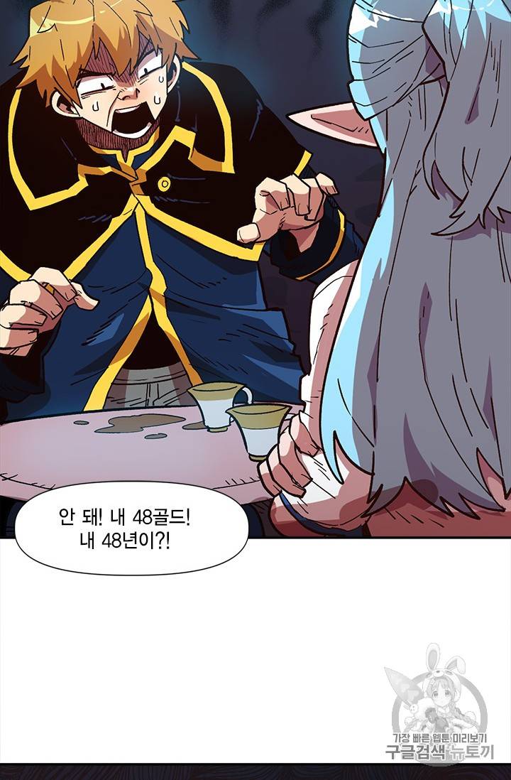 슬레이브 B 17화 63
