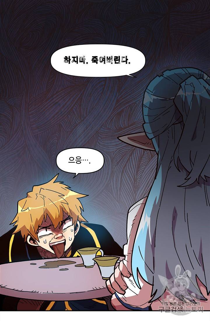 슬레이브 B 17화 64