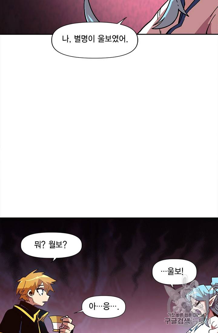 슬레이브 B 17화 66
