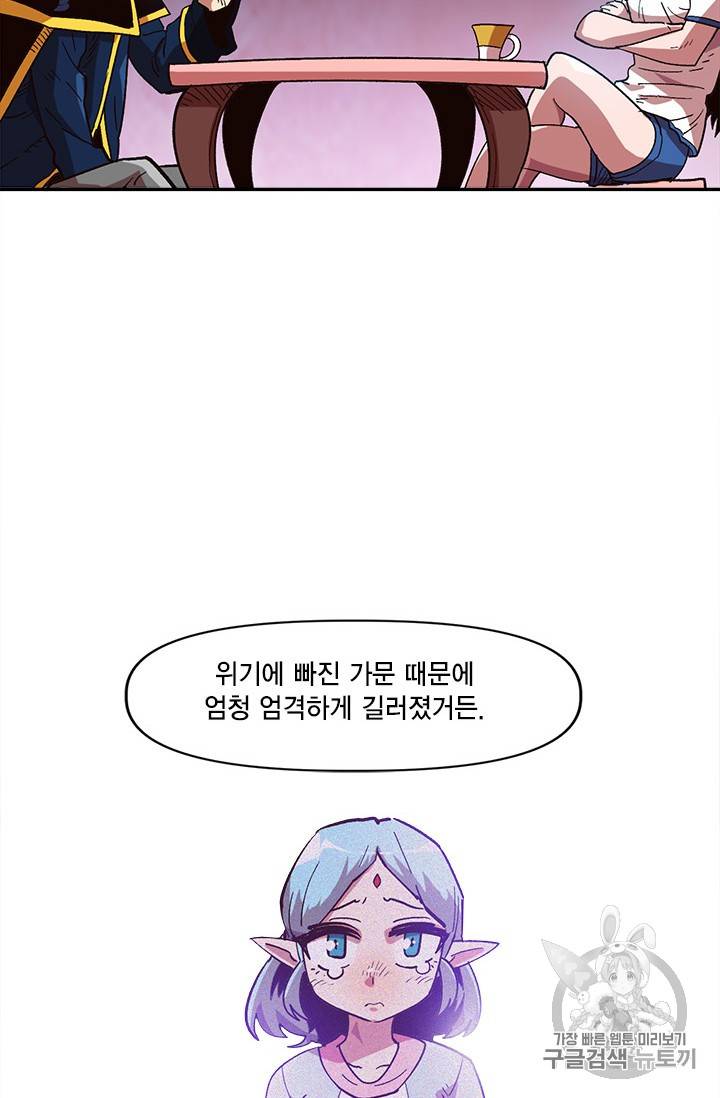 슬레이브 B 17화 67