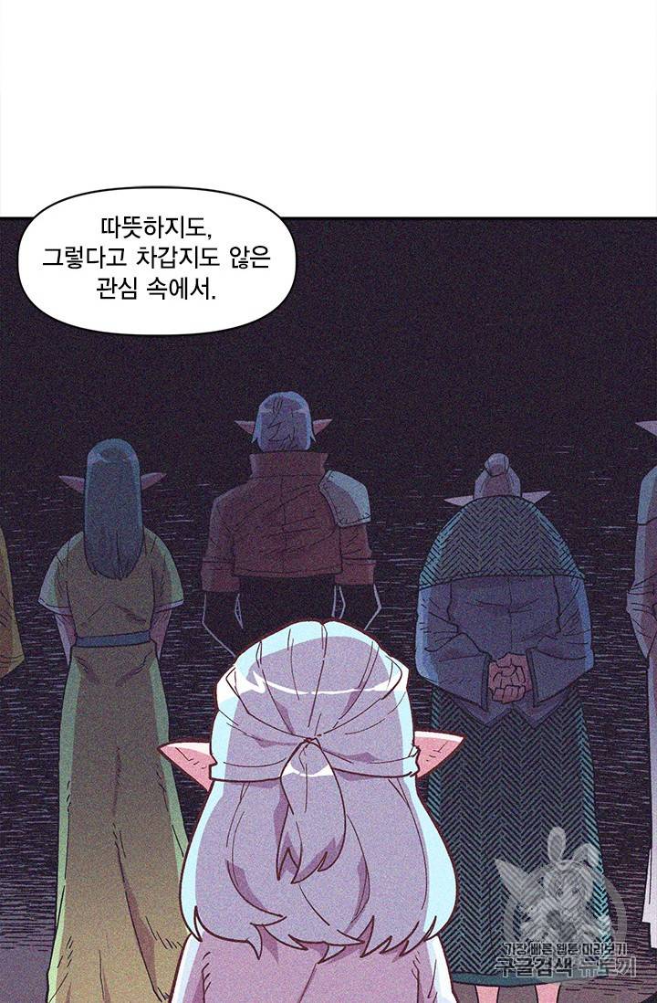 슬레이브 B 17화 69