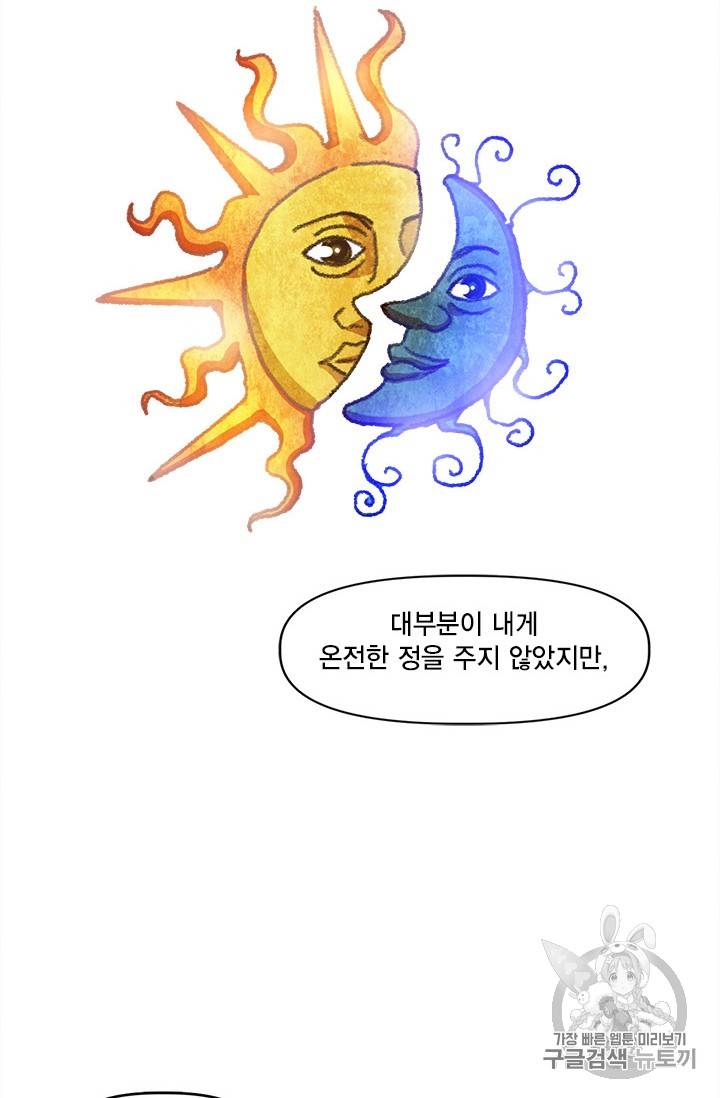슬레이브 B 17화 71