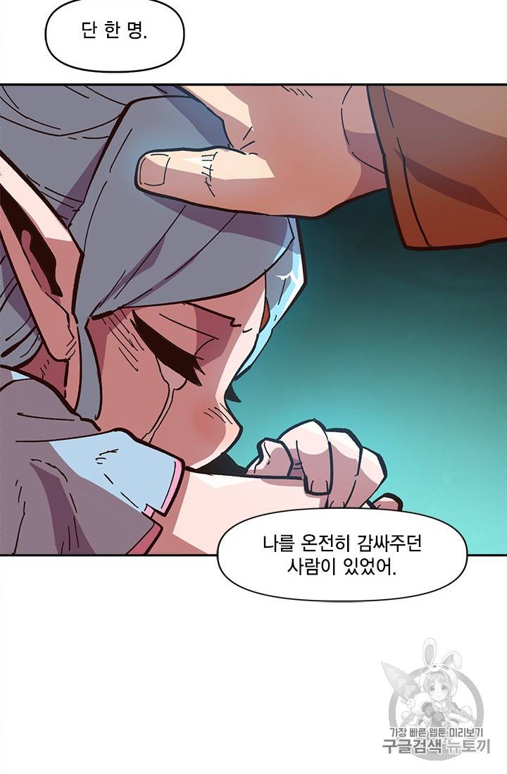 슬레이브 B 17화 72