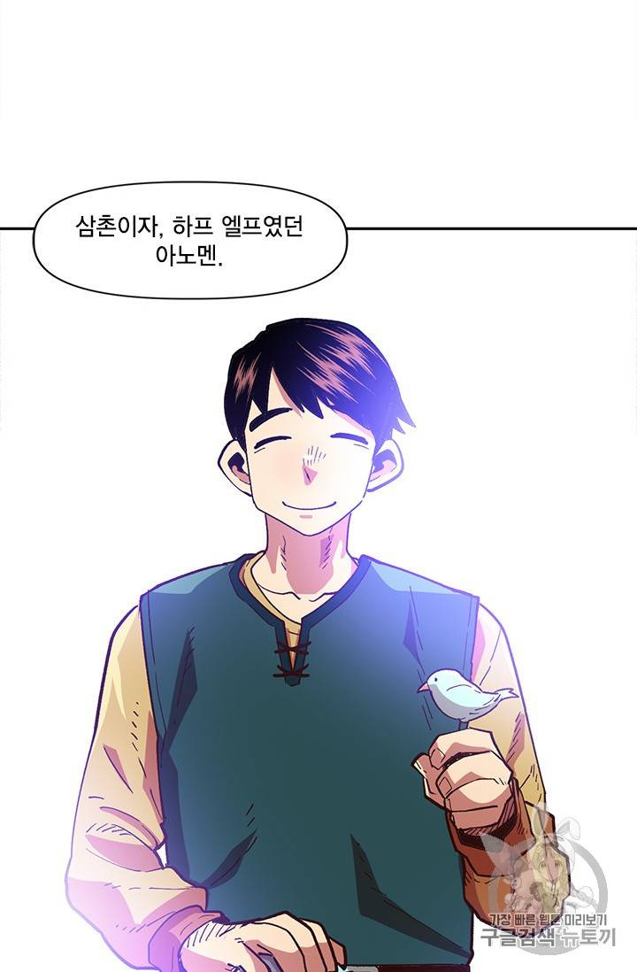 슬레이브 B 17화 73
