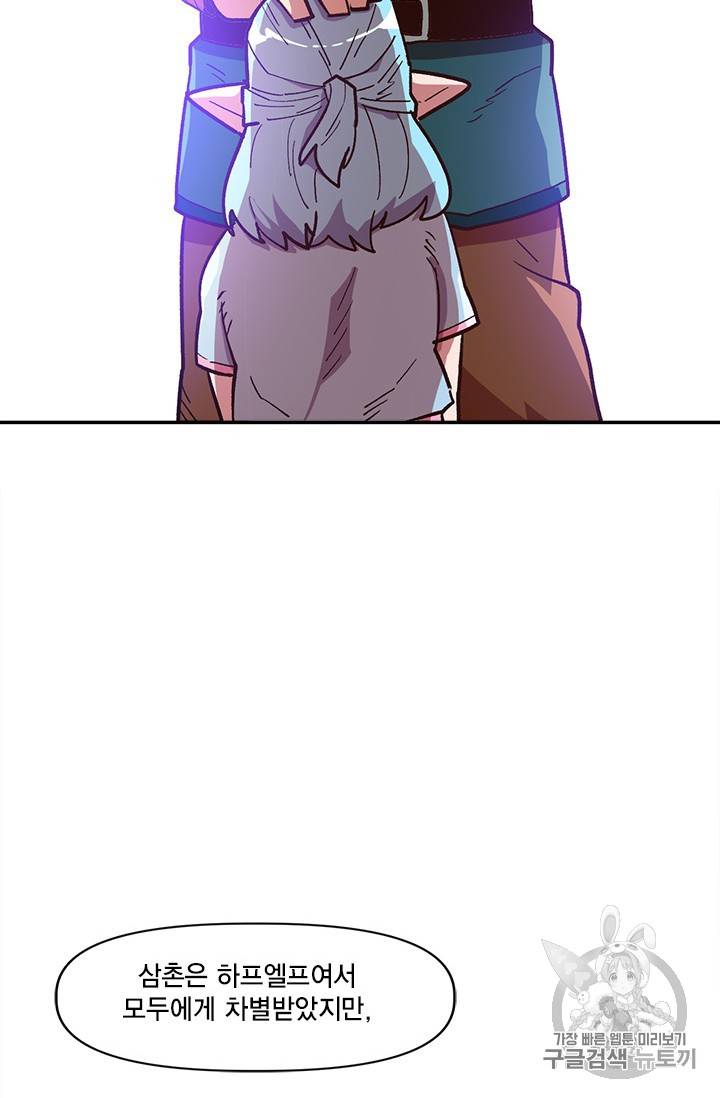 슬레이브 B 17화 74