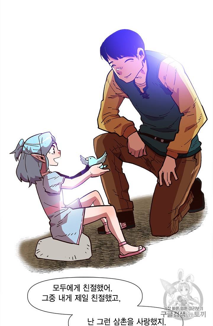슬레이브 B 17화 75
