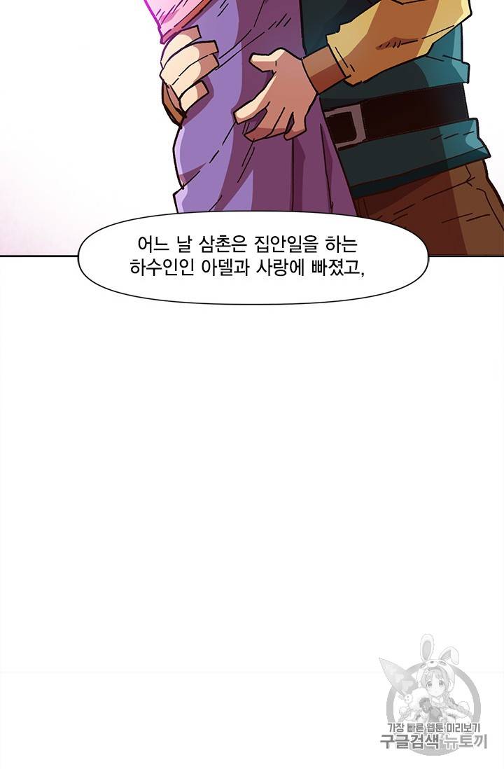 슬레이브 B 17화 77