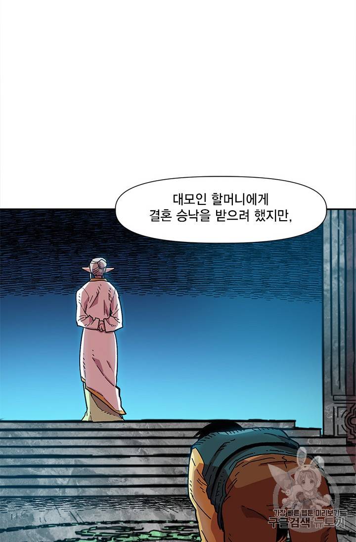 슬레이브 B 17화 78