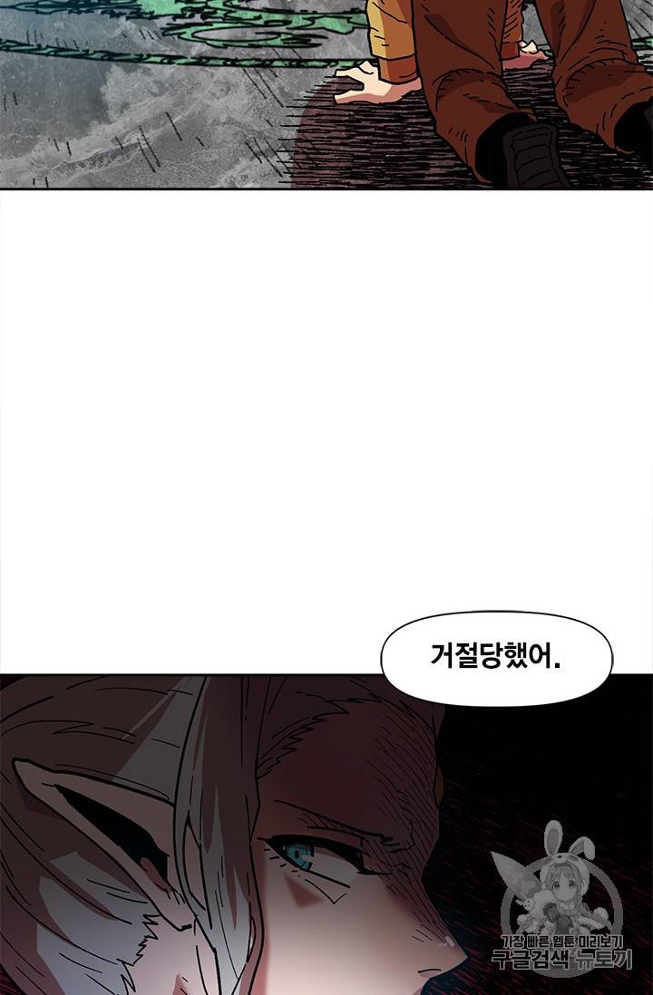 슬레이브 B 17화 79