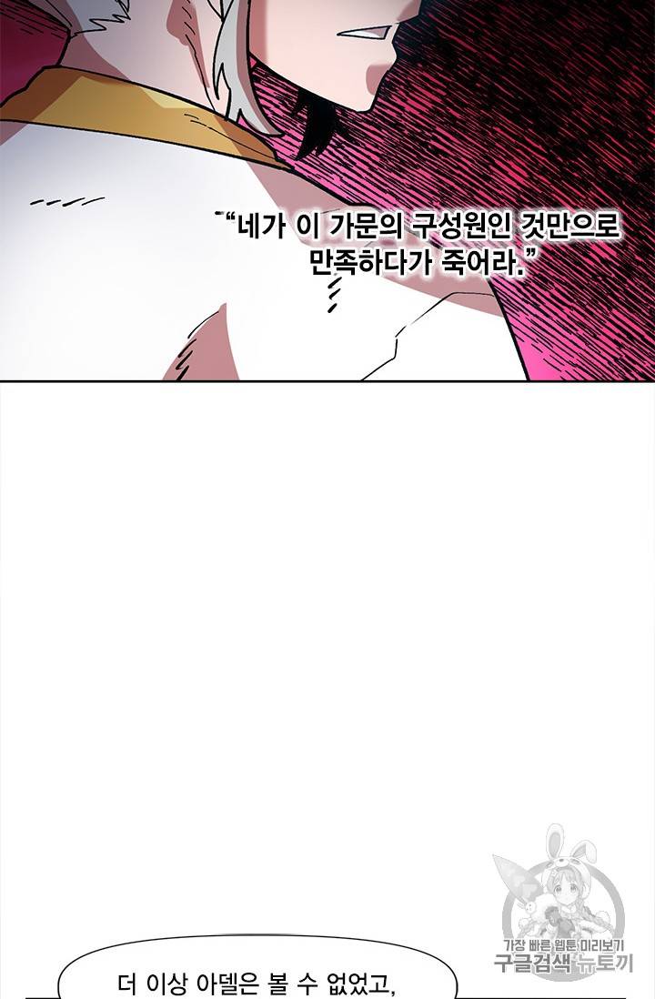 슬레이브 B 17화 80