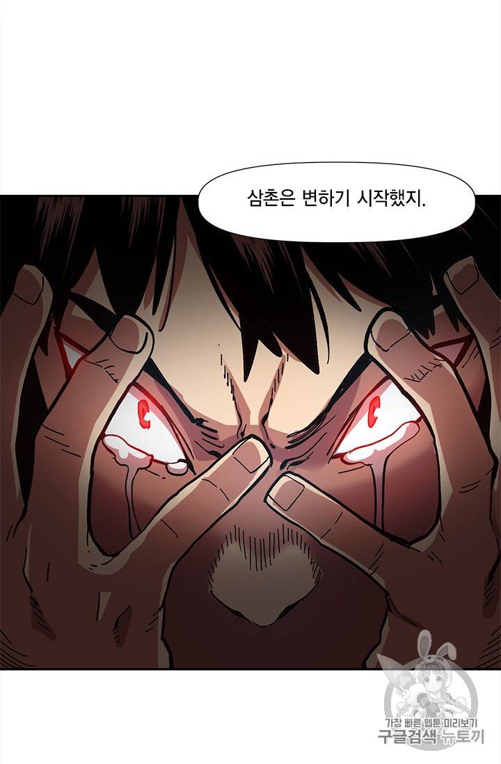 슬레이브 B 17화 82