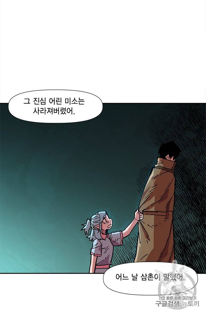슬레이브 B 17화 83
