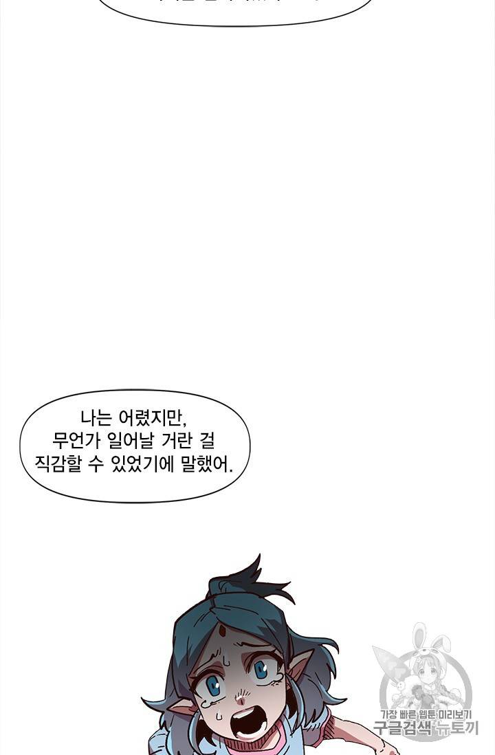 슬레이브 B 17화 85