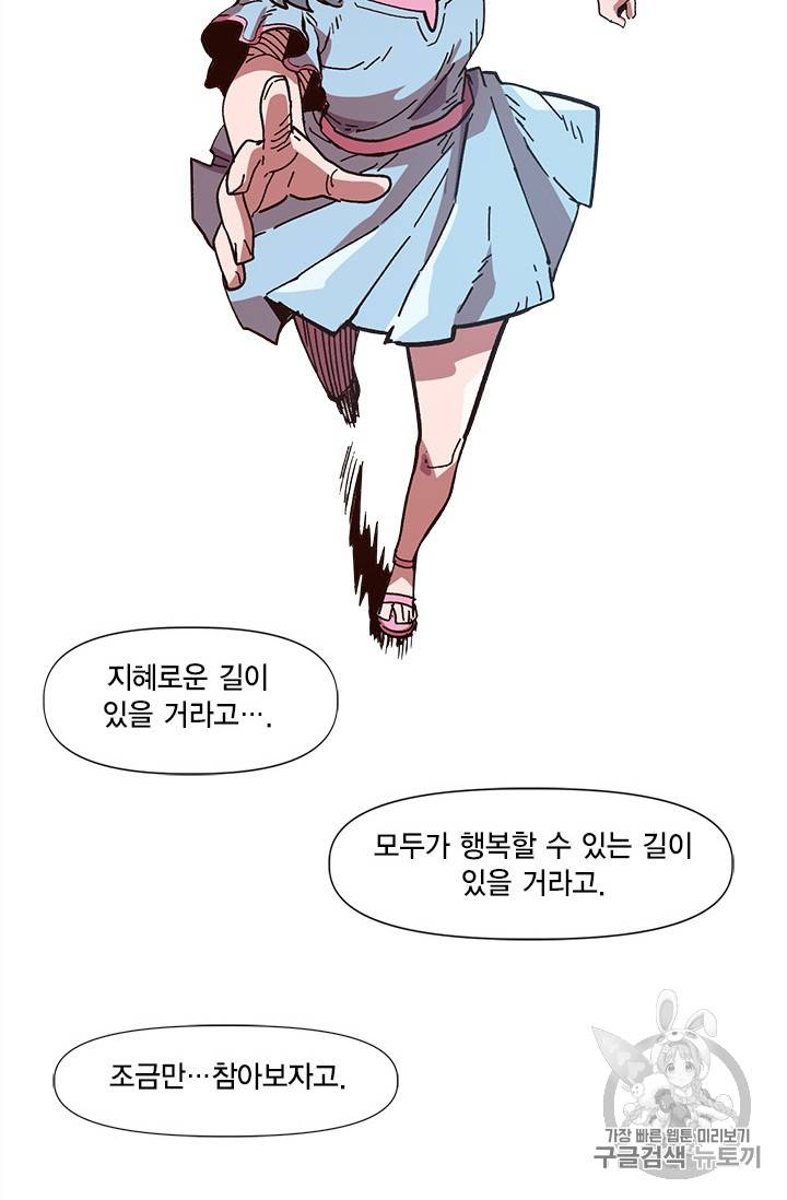 슬레이브 B 17화 86